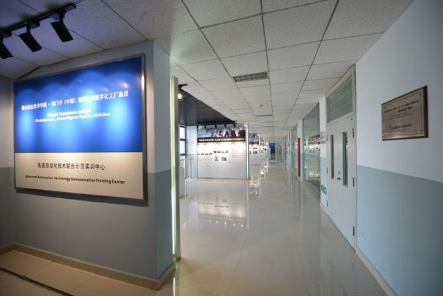 先进自动化技术综合示范实训中心.png