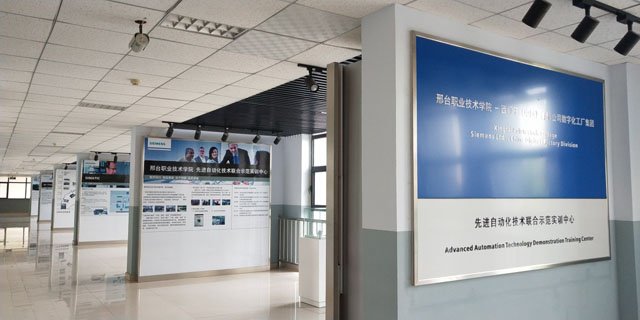 先进自动化技术联合示范实训中心.jpg