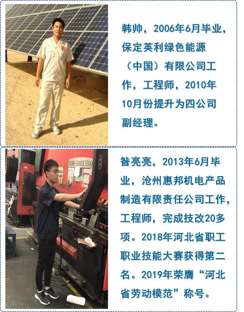 图10 优秀毕业生韩帅、昝亮亮.jpg