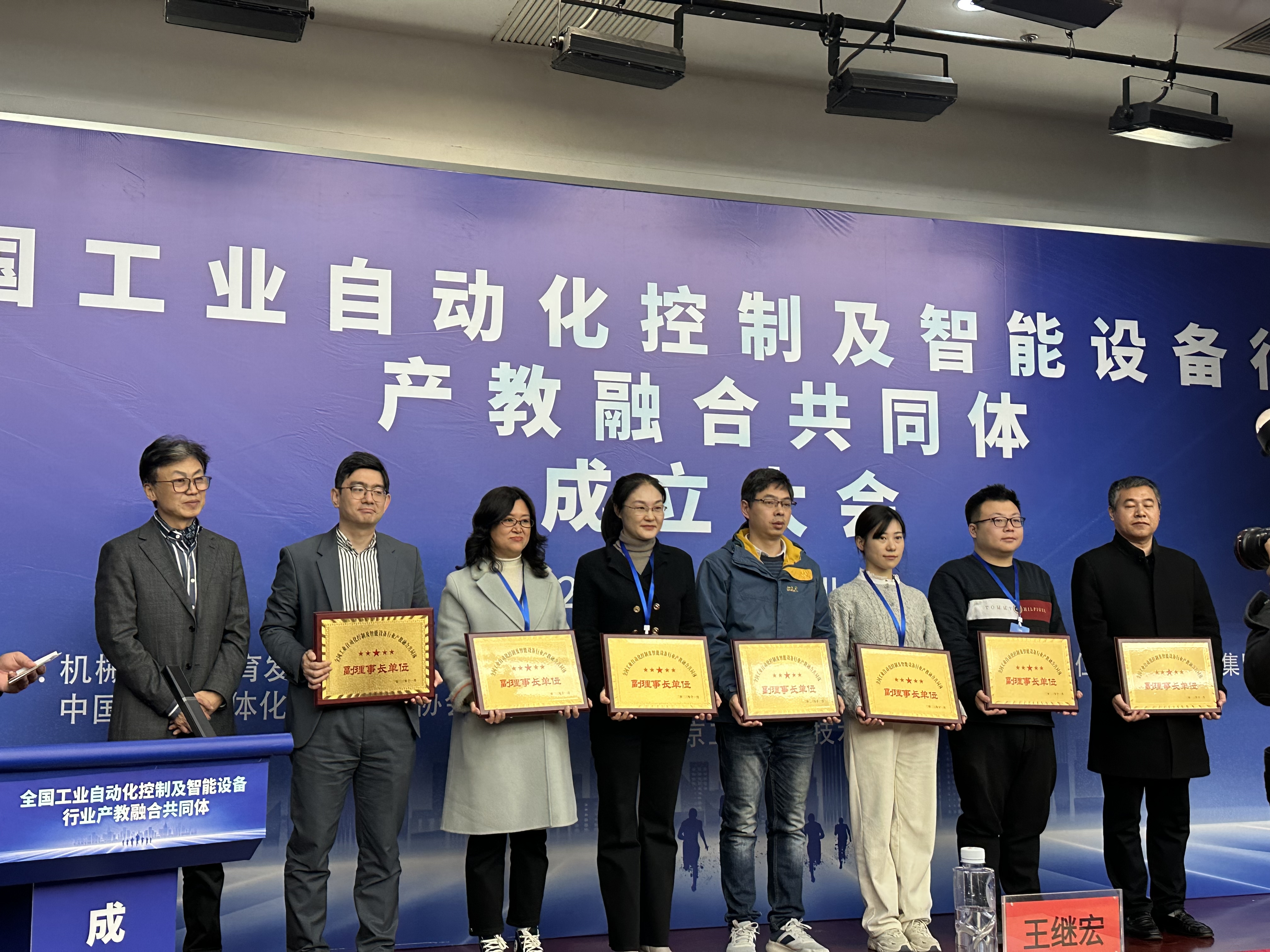 365官网授牌全国工业自动化控制及智能设备产教融合共同体常务理事单位.jpg