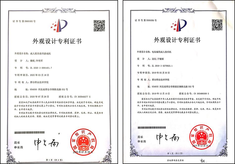 图7 学生专利.jpg