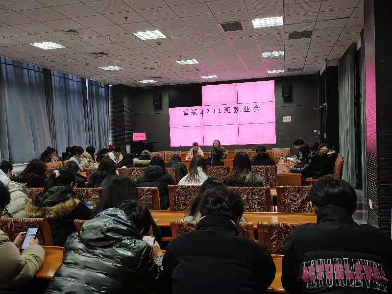 2231班就业指导会.jpg