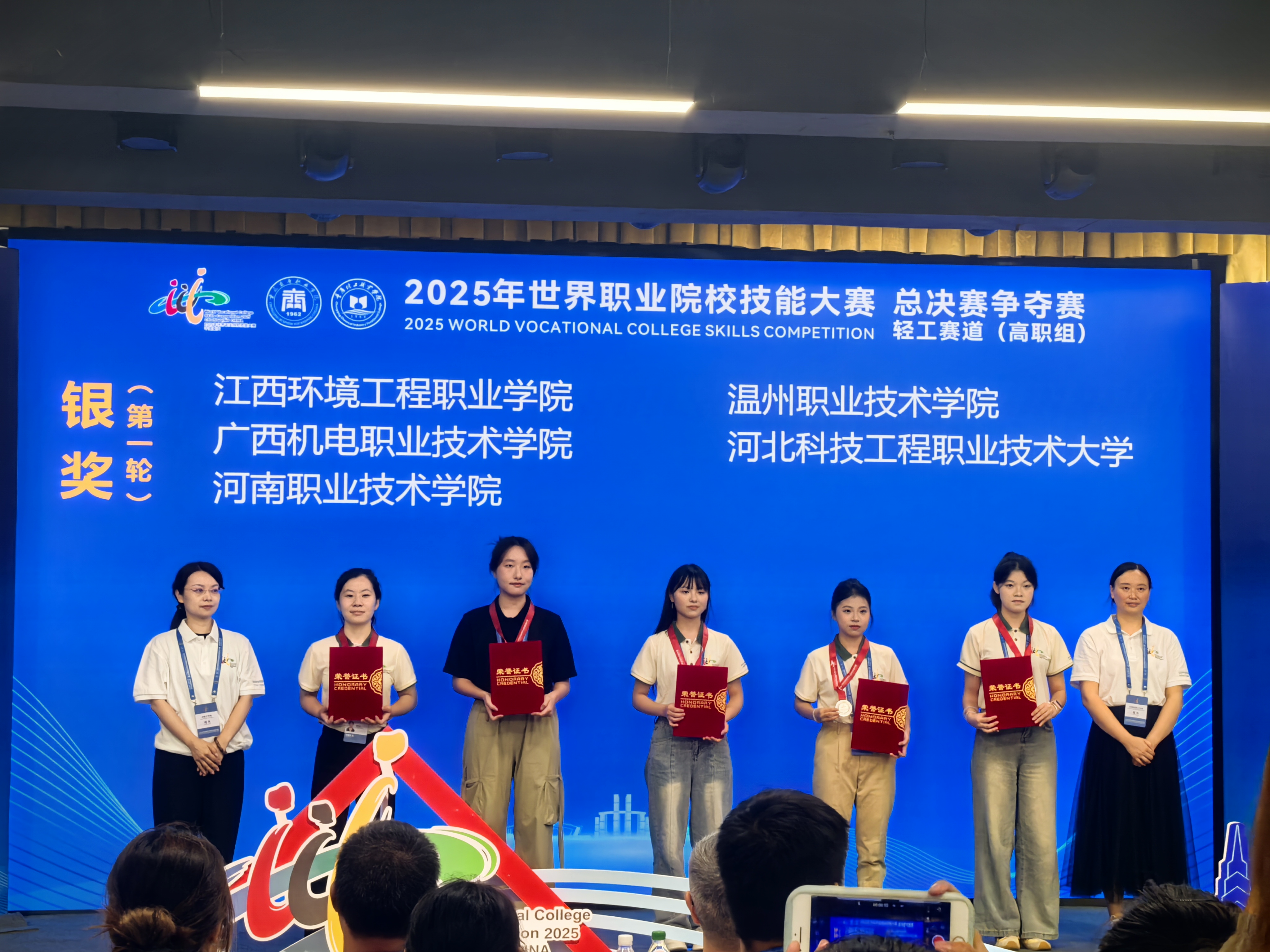 世赛银奖 (2).jpg