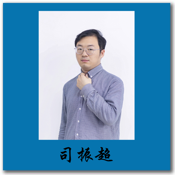 司振超 -师资介绍模板（竖版三字）.jpg