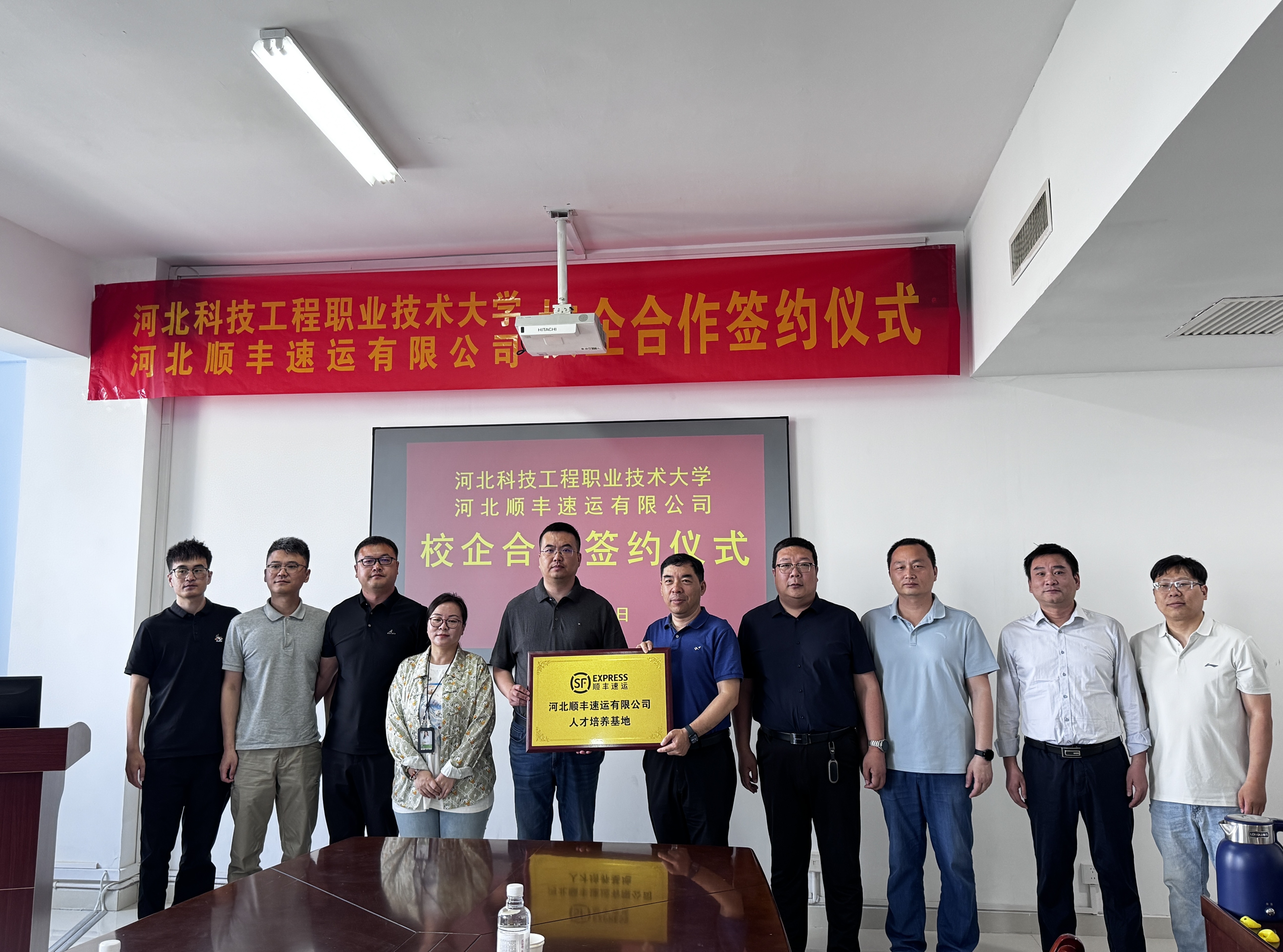 365官网与河北顺丰速运有限公司举行校企合作签约仪式