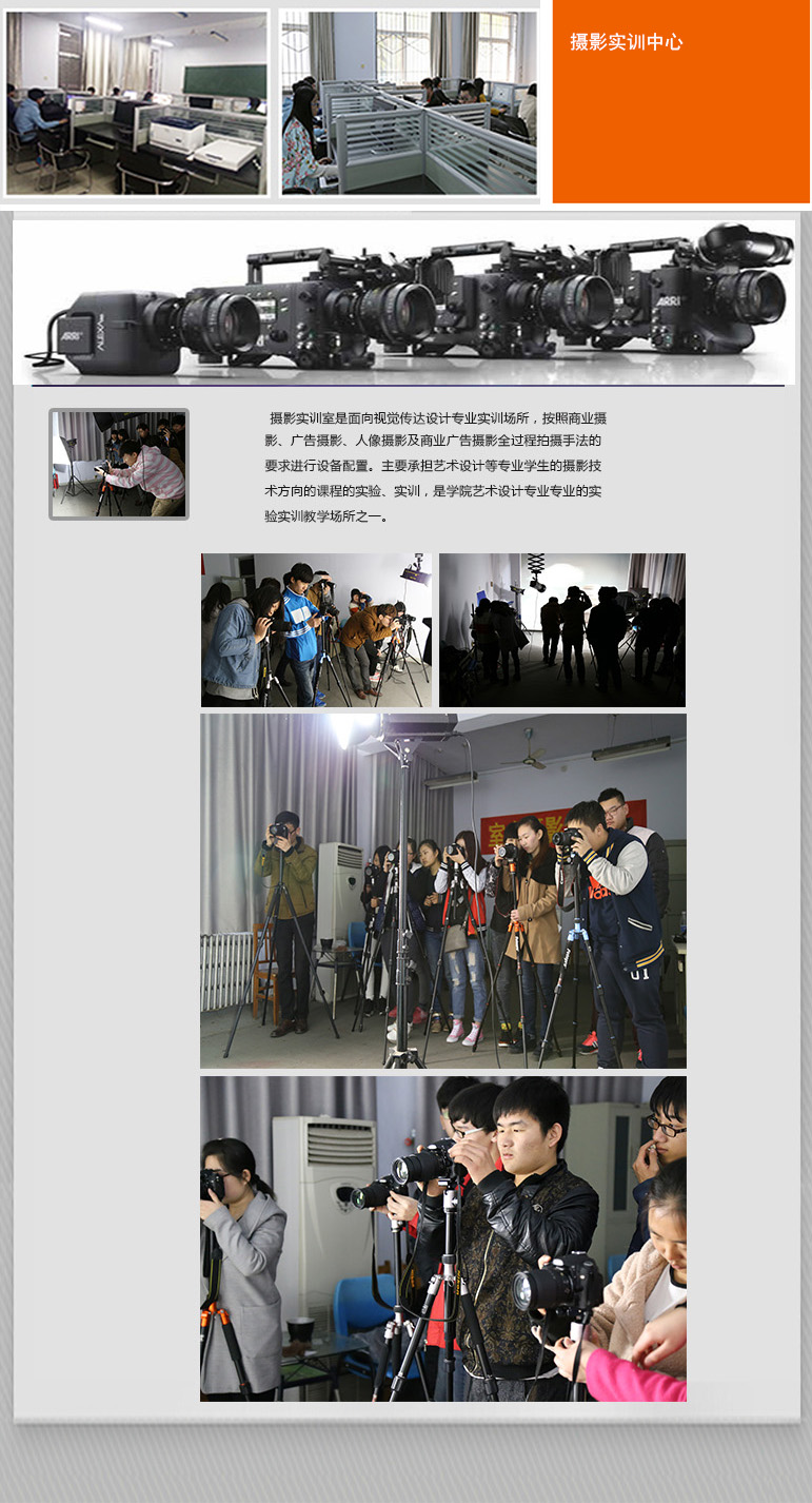 摄影实训中心.jpg